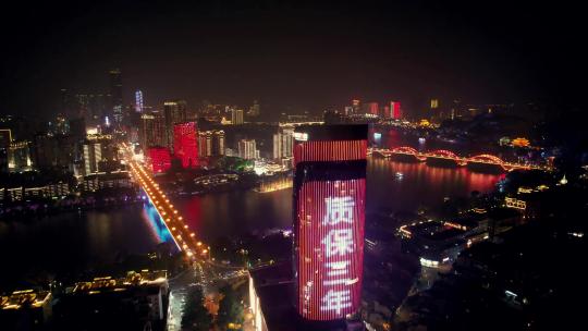 合集广西柳州城市夜景灯光秀航拍