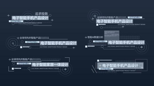 科技地名字幕条AE模板