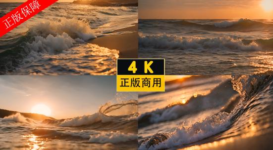 8组夕阳下的海边日落唯美镜头合集高清在线视频素材下载