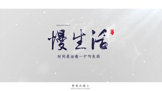 温馨mv字幕片头