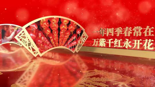 红色喜庆2024龙年春节祝福图文AE视频素材教程下载