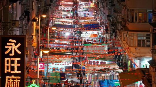 香港庙街夜市繁华夜景视频素材模板下载