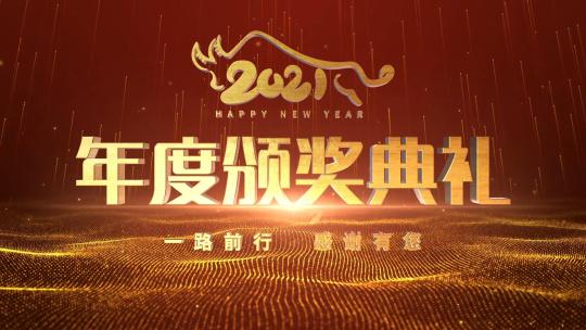 062金色颁奖晚会全套包装