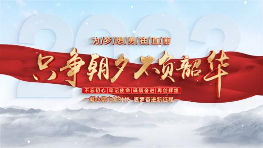 标题文字4K片头AE模板