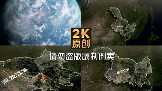 黑龙江地图三维写实高清AE视频素材下载