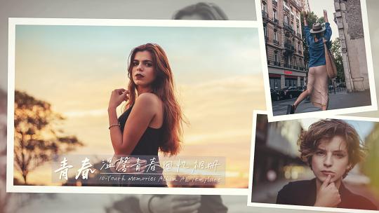 唯美温馨青春回忆电子相册AE模板