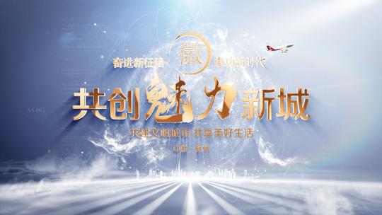 极简科技感片头