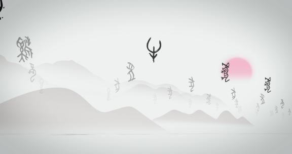 国风甲骨文04(ae模板)甲骨文远古文字