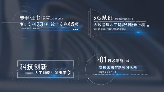 设计感科技字幕条