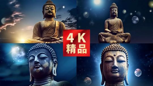 4k佛像 宇宙 星辰 感受 顿悟 合集高清在线视频素材下载