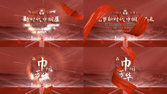 38女神节高清AE视频素材下载