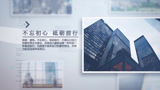 企业科技多图文照片展示