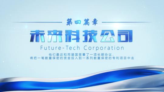 【AE模板】商务标题字幕