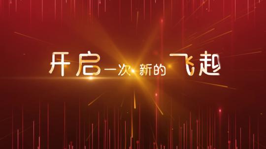 震撼红色粒子科技质感大气震撼开场ae模板