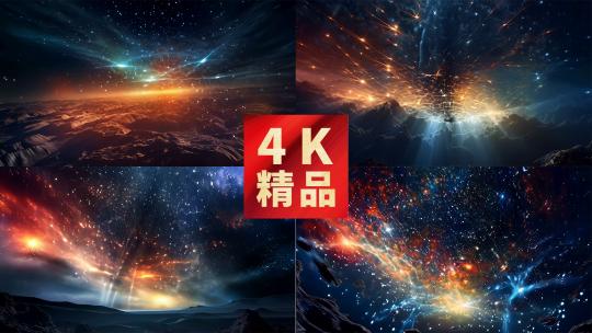 星云 星河 星空 星系运行 外太空高清在线视频素材下载