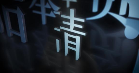 廉A(AE模板)金色大字 特效文字