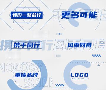 大气蓝色科技企业发布会活动开场文字快闪高清AE视频素材下载