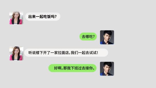 微信聊天信息弹出对话框（带通道）