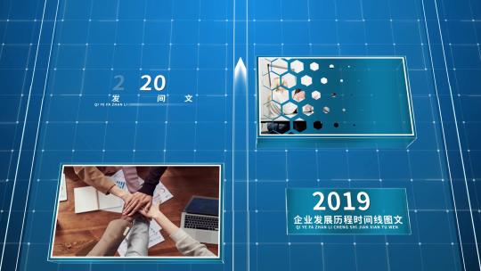 蓝色科技感企业时间线图文AE模板
