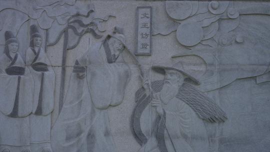 淄博齐鲁文化浮雕墙视频素材模板下载