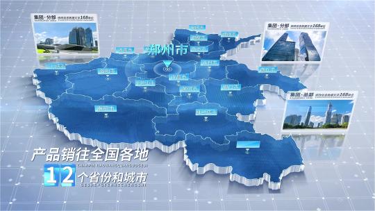 无插件 河南地图 河南省地图AE视频素材教程下载