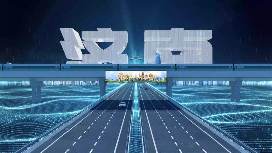 【济南】科技光线城市交通数字化