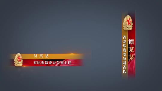 军徽大气人名条