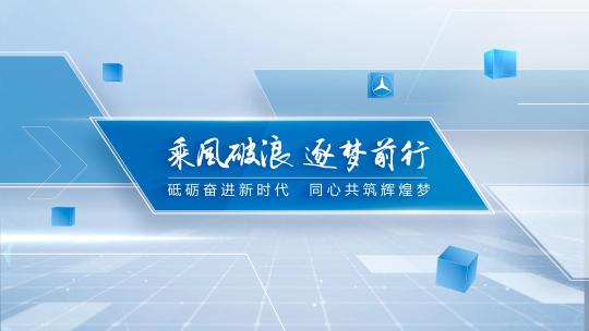 企业标题文字质感蓝色简约大气