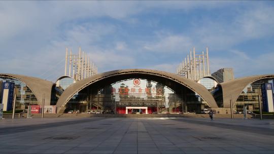 西安曲江国际会展中心 