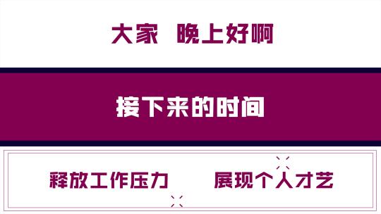 年会快闪AE模板
