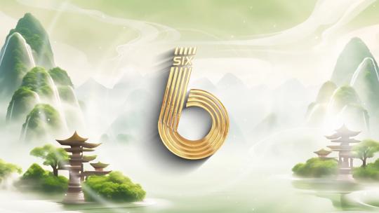 国潮水墨山水倒计时文字logo