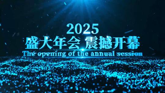 蓝色震撼企业年会开场AE模板高清AE视频素材下载