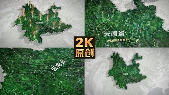 云南地图三维3d高清AE视频素材下载