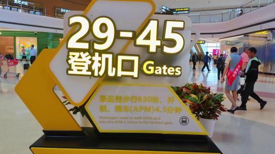 四川成都天府国际机场航站楼内的旅客