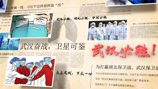武汉疫情冠状病毒新闻报道AE视频素材教程下载