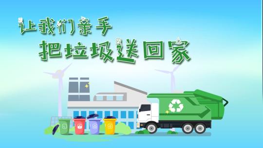 垃圾分类回收环保宣传环保宣传