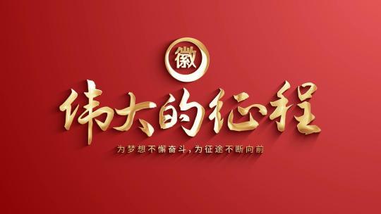 图片照片快速切换时间穿梭片头【无插件】