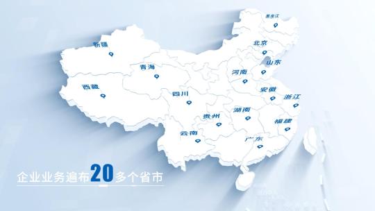 简洁明亮三维中国地图