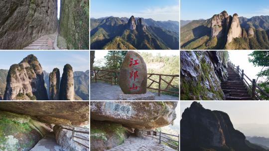 衢州江郎山自然风景视频素材模板下载