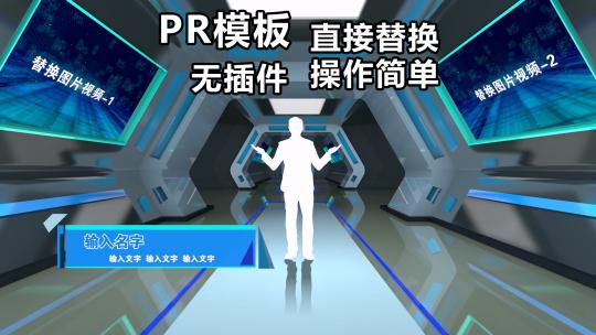 2025教师急救包微课虚拟教室PR模板替换简单