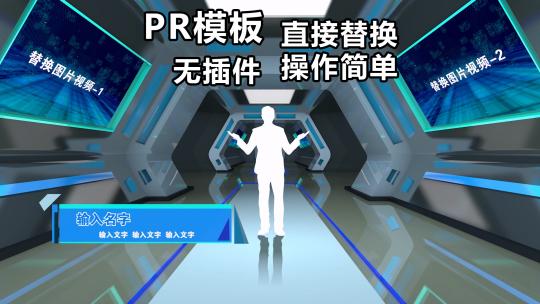 010PR全套虚拟演播室包装模板