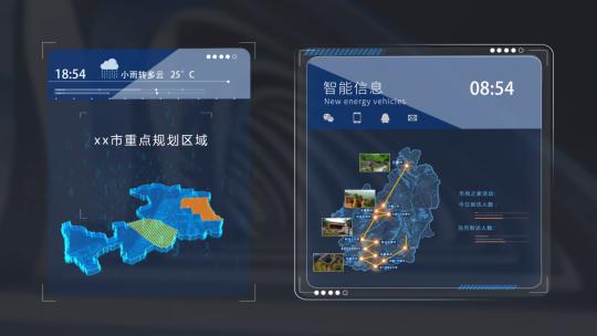 城市智慧政务科技界面