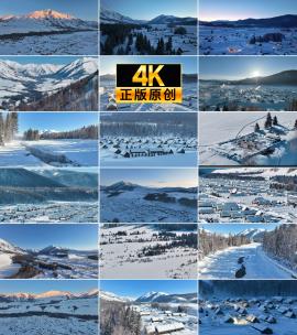 新疆冬季旅游 禾木冬季 村庄雪山高清在线视频素材下载