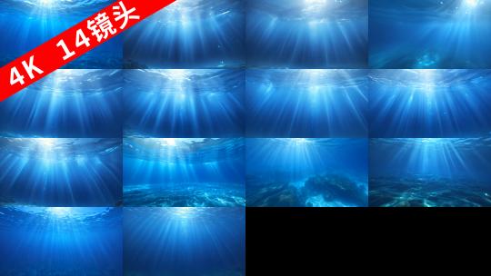 14个水下海底视频 蔚蓝海水深海光线平静高清在线视频素材下载