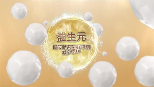 奶粉广告宣传片 牛奶营养品母婴羊奶保健品