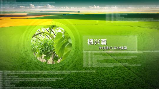 4K绿色农业文字标题展示