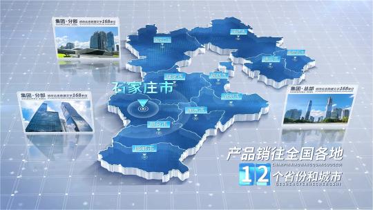 无插件 河北地图 河北省地图