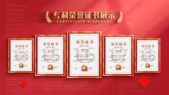 红色荣誉证书图文展示AE模板