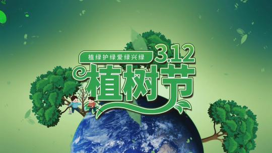312植树节地球绿色生态背景视频素材