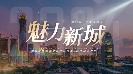 简洁光影城市文字标题字幕片头